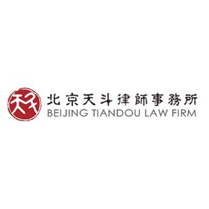Beijing Tiandou Law Firm Beijing Tiandou Law Firm